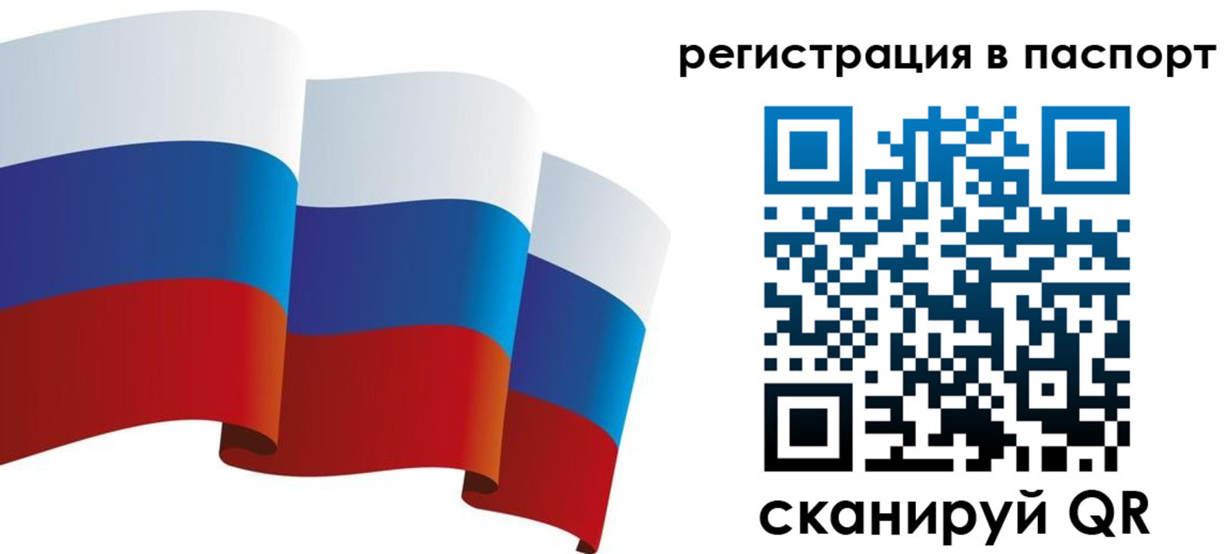 временная прописка в Сосновом Бору
