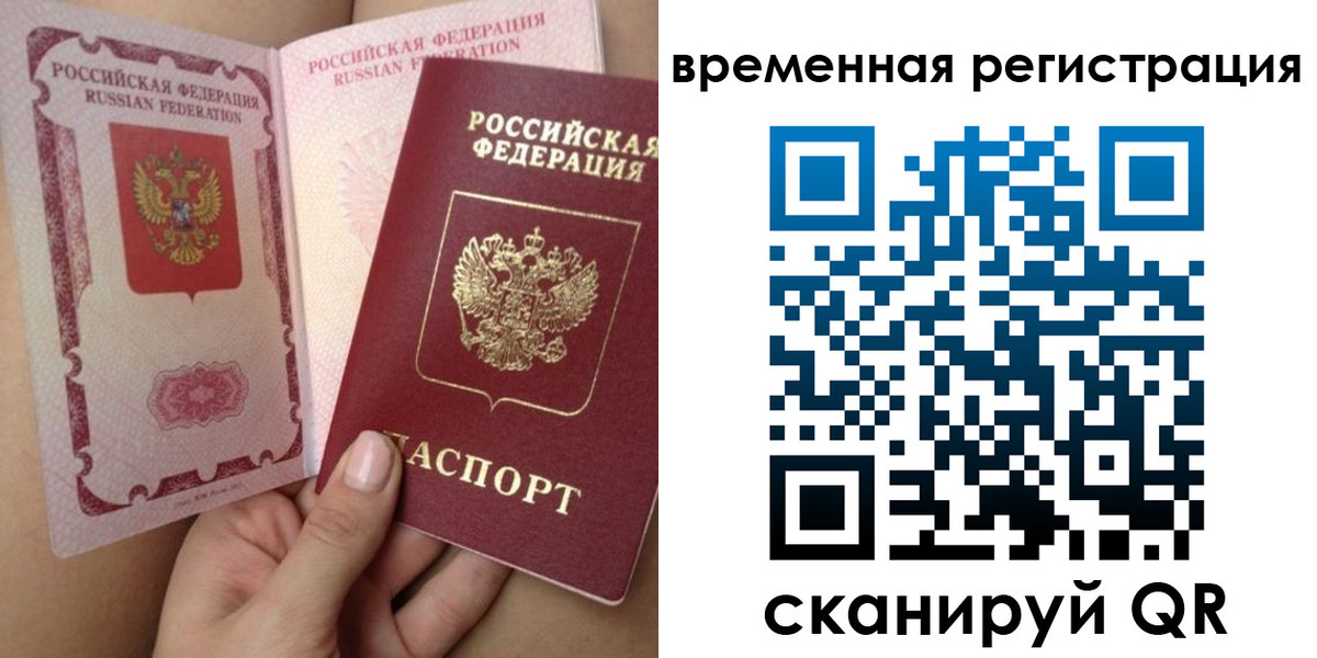 купить прописку в Сосновом Бору