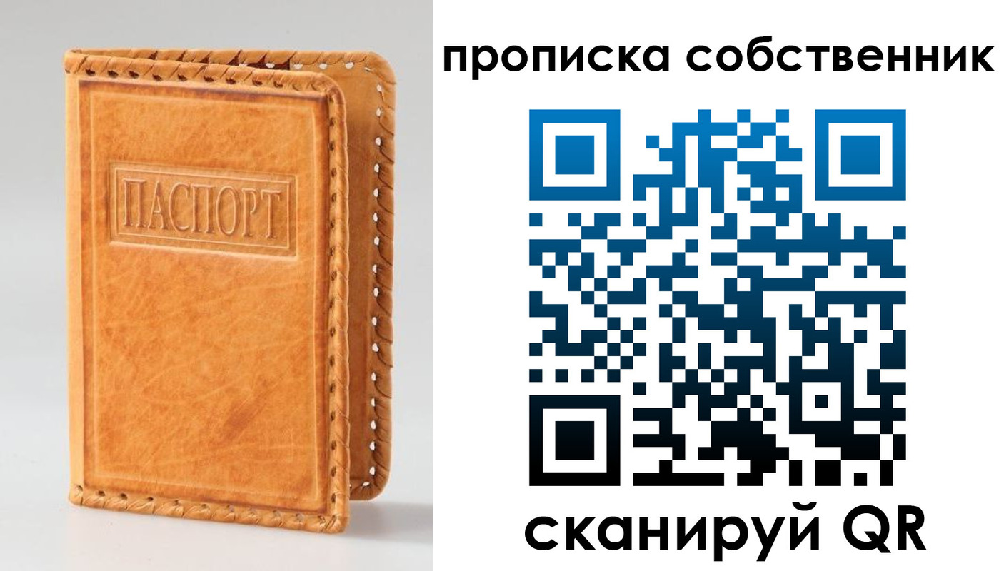 прописка поиск в Сосновом Бору