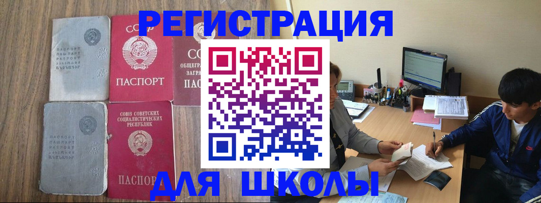 прописка для кредита в Сосновом Бору