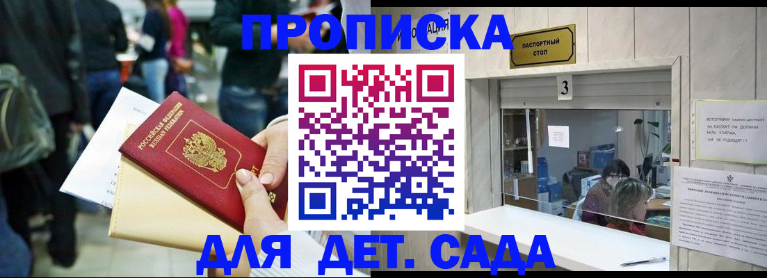регистрация в Сосновом Бору