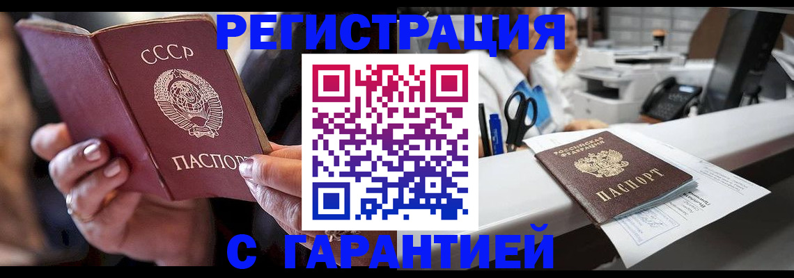 прописка законно в Сосновом Бору