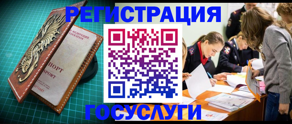где прописаться в Сосновом Бору
